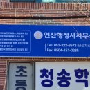 민원행정사사무소 이미지