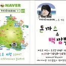 따봉여행사 이미지