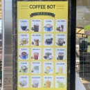커피봇(COFFEE BOT) - 거제시 장평동 | 커피봇(COFFEE BOT)
