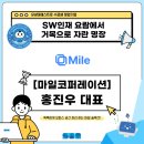 소마코퍼레이션 이미지
