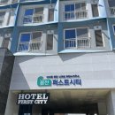 여수 퍼스트시티 호텔 | 여수 웅천 숙박 후기_퍼스트시티호텔