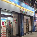 하이온누리약국 이미지