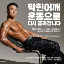 142 | <남양주 마석 PT> 쇄골 골절 이후 어깨통증, 불면증까지? 운동으로 재활한 실제 사례