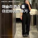 퀸즈헤드 | [일상] 애슐리 퀸즈 홀 알바 아르바이트 후기