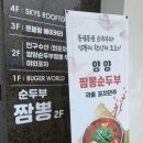 인구회포차