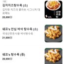쉐프의 생안심탕수육 별내점
