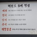 청룡 태권도 교육관 이미지