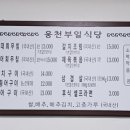 웅천2길 이미지