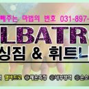 앨바트로휘트니스 이미지