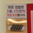 윤조김밥