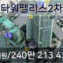 도곡2-217 이미지
