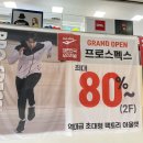 프로스펙스홈플러스 - 김해시 김해대로 2078 | 프로스펙스홈플러스