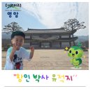 왕인박사유적지 | 영암 여행 봄나들이 가볼만한곳 왕인박사 유적지 개화 상황 전남 여행