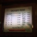 명동일번지닭갈비 이미지