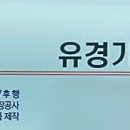 유경산업 이미지