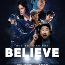 빌리브 | 영화 빌리브 후기｜CGV 판교에서 본 옴니버스 스낵무비 (줄거리·출연진)