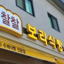 찰찰보리식빵 이미지