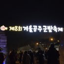 군밤천국 이미지