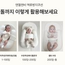 신생아 육아 꿀템 추천, 엔젤앤비 역류방지쿠션 후기