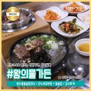 왕의물가든