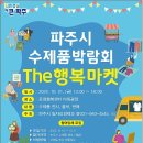 더 행복 마켓