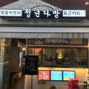 일신다방 이미지