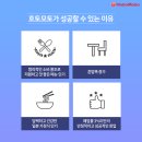 호토모토 - 수성구 동대구로 386 | 호토모토