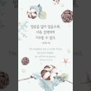 오늘의 '신앙 명언'(262강) 윌리엄 거널(William Gurnall) 이미지
