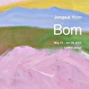 봄(Bom) 이미지