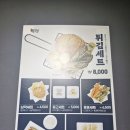 두찜 아산배방점 이미지