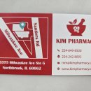 Kim pharmacy 한인약국 소개해요 이미지