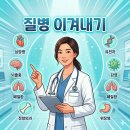 대장암 환자가 깨달은 진인사대천명 100세 건강법 | 치핵에 대해 알아둬야 하는 것들