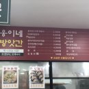 경북떡방앗간 이미지