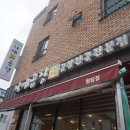 승일노동조합 | 천안 곱창 :: 청당동 자매곱창 전골 후기