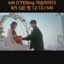 [선공개2] tvN 저승라이더 배우성유빈&고원희 #Shorts #성유빈 #고원희 #배우성유빈 #성유빈깅이 이미지