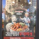 땅스부대찌개양산물금점