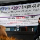 송탄터미널 (대합실) 이미지