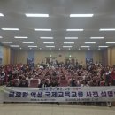 고흥교육지원청 국제교육교류 안전교육 실시[미래교육신문] 이미지