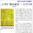 한국인이면서 자신들의 뿌리는 모른다. 이미지