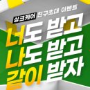 싱크케어 이미지