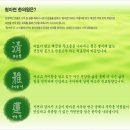 청아연한의원 이미지