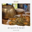 옛날할매집 | 홍대 술집거리 전집 추천｜가성비 미친 할매기름집 솔직 후기