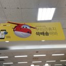 (주)이마트 제주점 이미지