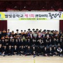 별빛 중학교 이미지