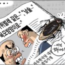 어사출도