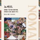 노마드 이미지
