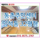 동촌동 행정복지센터 이미지