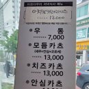 아쯔다무라 이미지