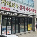 거제리 수구레국밥 이미지