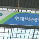 공단현대주유소 이미지